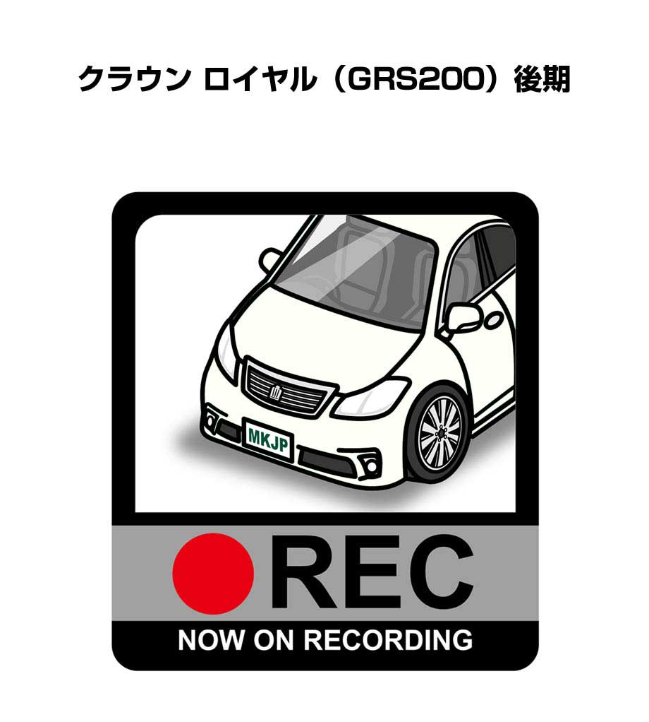 ドラレコステッカー 2枚入り ドラレコ REC 録画中 ドライブレコーダー あおり運転 煽り トヨタ クラウン ロイヤル GRS200 後期 送料無料