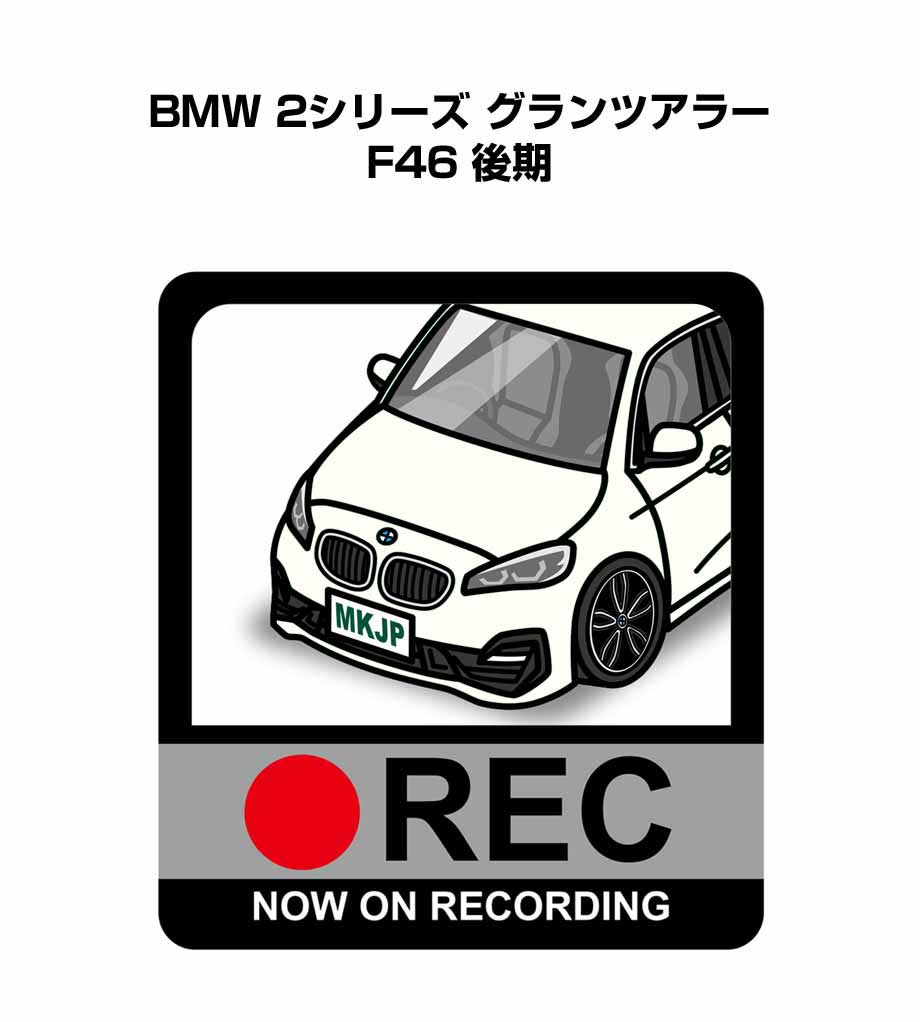 ドラレコステッカー 2枚入り ドラレコ REC 録画中 ドライブレコーダー あおり運転 煽り 外車 BMW 2シリーズ グランツアラー F46 後期 送料無料