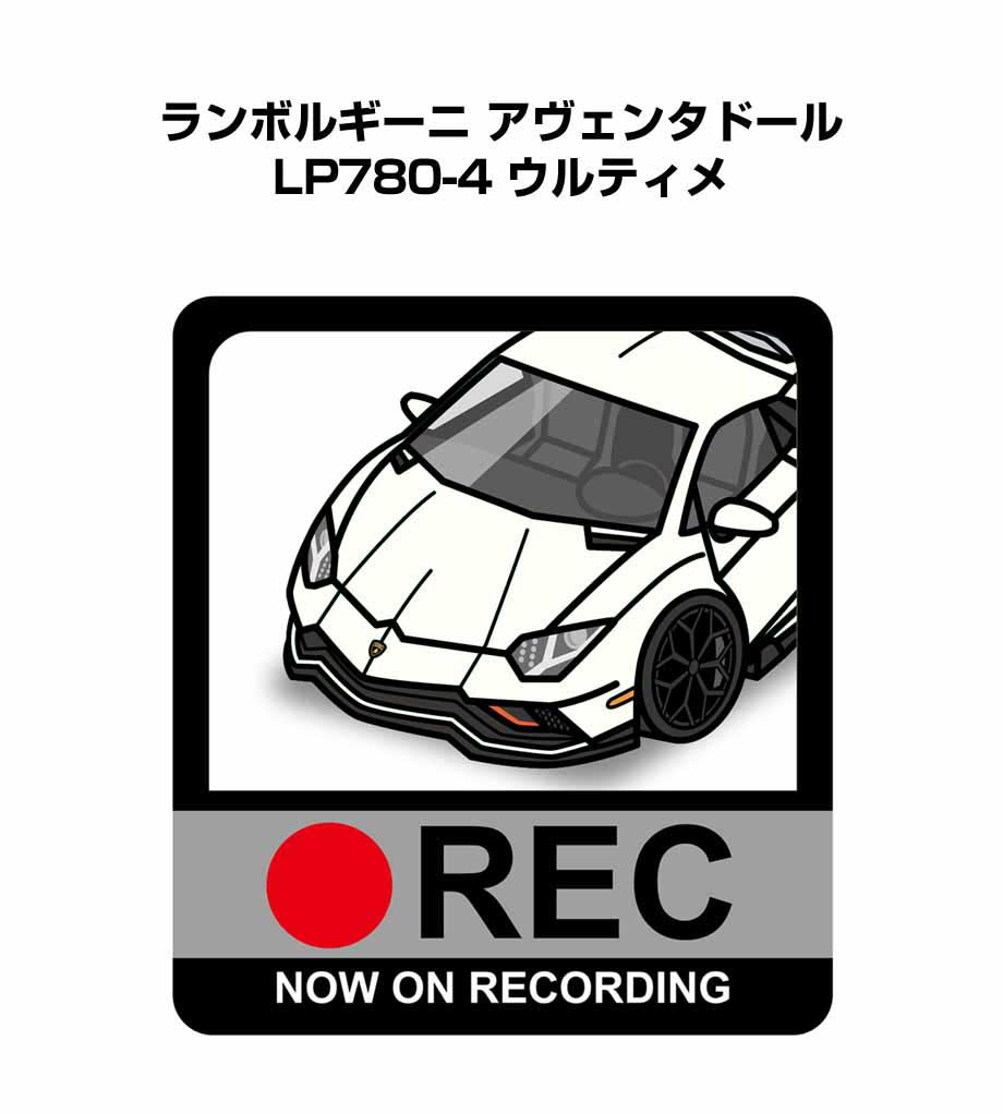 ドラレコステッカー 2枚入り ドラレコ REC 録画中 ドライブレコーダー あおり運転 煽り 外車 ランボルギーニ アヴェンタドール LP780-4 ウルティメ 送料無料