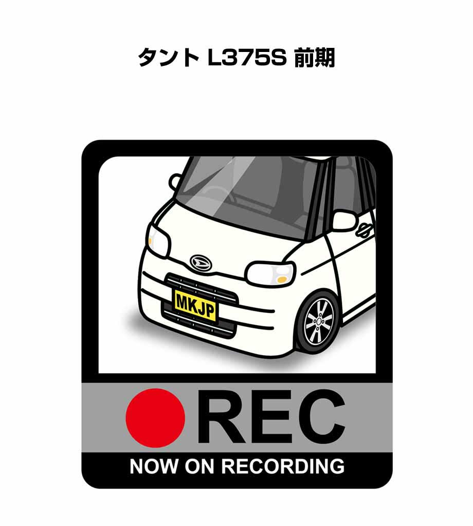 ドラレコステッカー 2枚入り ドラレコ REC 録画中 ドライブレコーダー あおり運転 煽り ダイハツ タント L375S 前期 送料無料