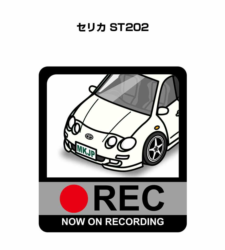 ドラレコステッカー 2枚入り ドラレコ REC 録画中 ドライブレコーダー あおり運転 煽り トヨタ セリカ ST202 送料無料