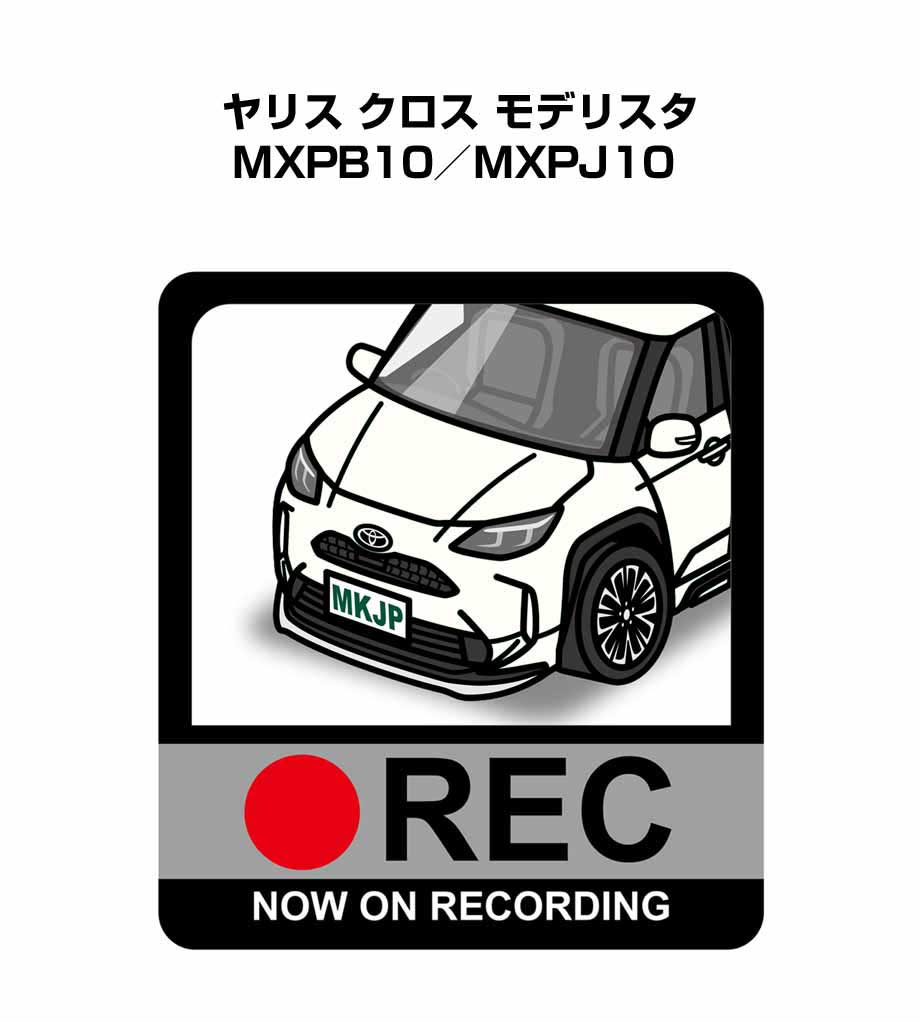 Rakuten - ドラレコステッカー 2枚入り ドラレコ REC 録画中 ドライブレコーダー あおり運転 煽り トヨタ ヤリス クロス モデリスタ MXPB10／MXPJ10 送料無料