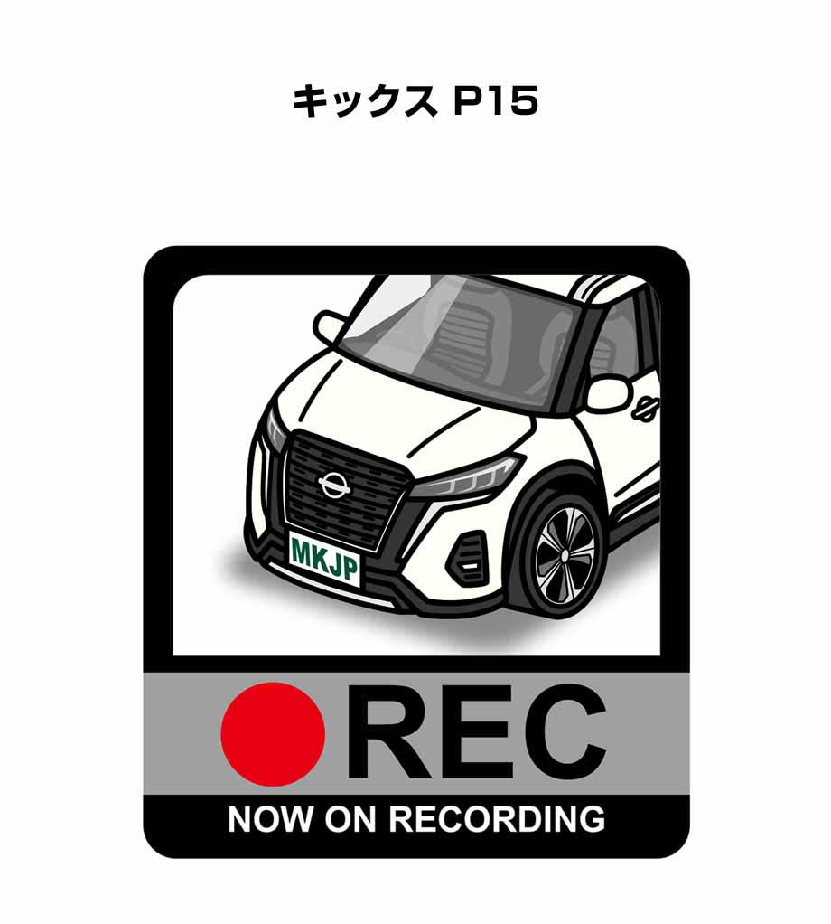 ドラレコステッカー 2枚入り ドラレコ REC 録画中 ドライブレコーダー あおり運転 煽り ニッサン キックス P15 送料無料