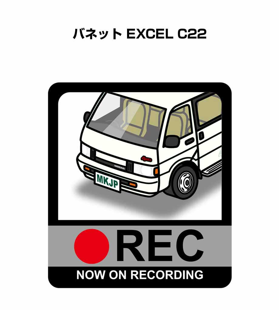 ドラレコステッカー 2枚入り ドラレコ REC 録画中 ドライブレコーダー あおり運転 煽り ニッサン バネット EXCEL C22 送料無料