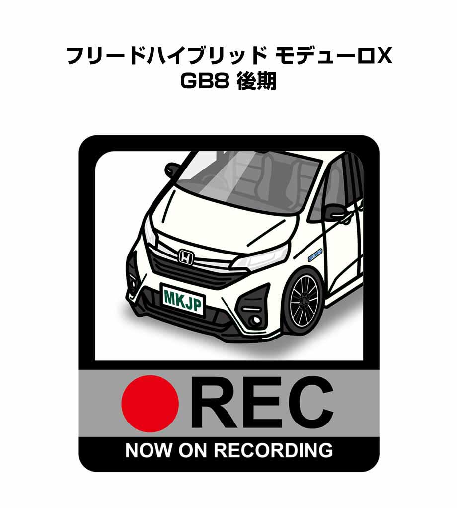 ドラレコステッカー 2枚入り ドラレコ REC 録画中 ドライブレコーダー あおり運転 煽り ホンダ フリードハイブリッド モデューロX GB8 後期 送料無料