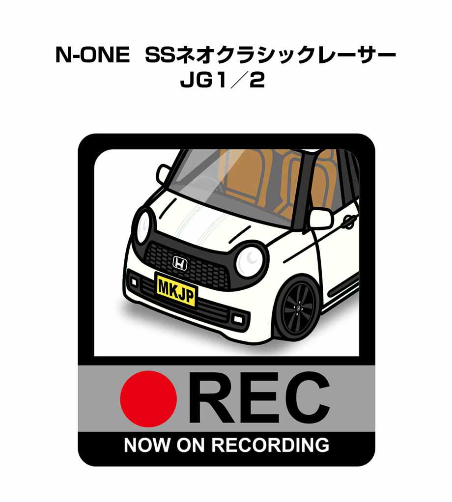 乐天商城 - ドラレコステッカー 2枚入り ドラレコ REC 録画中 ドライブレコーダー あおり運転 煽り ホンダ N-ONE SSネオクラシックレーサー JG1／2 送料無料