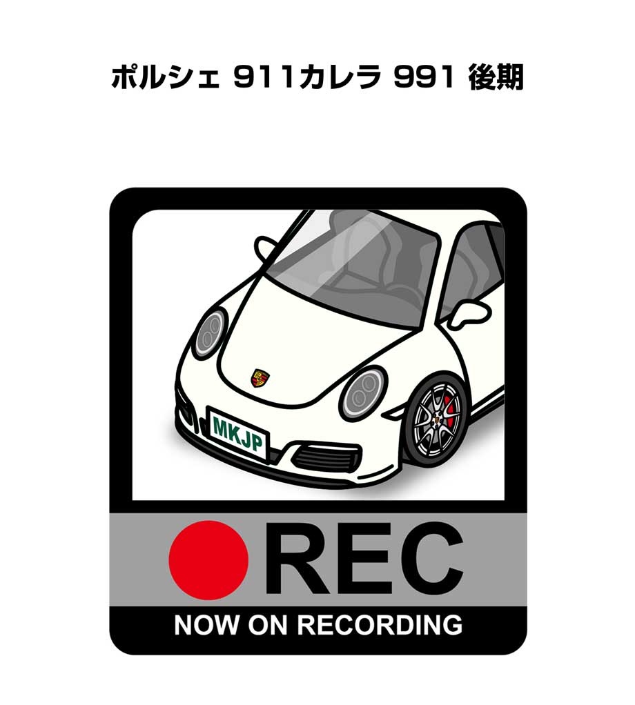 ドラレコステッカー 2枚入り ドラレコ REC 録画中 ドライブレコーダー あおり運転 煽り 外車 ポルシェ 911カレラ 991 後期 送料無料