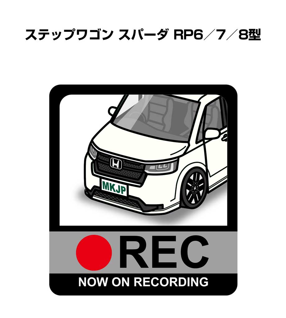 ドラレコステッカー 2枚入り ドラレコ REC 録画中 ドライブレコーダー あおり運転 煽り ホンダ ステップワゴン スパーダ RP6／7／8型 送料無料