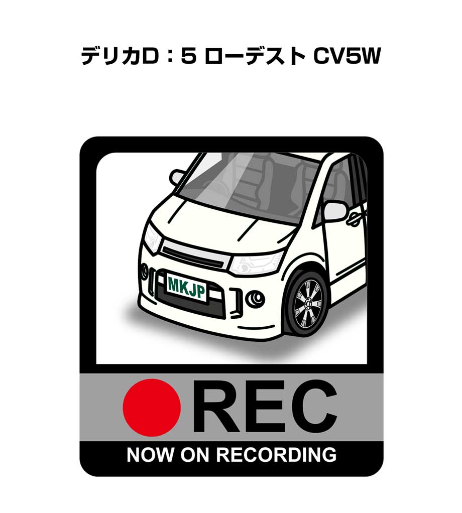 ドラレコステッカー 2枚入り ドラレコ REC 録画中 ドライブレコーダー あおり運転 煽り ミツビシ デリカD：5 ローデスト CV5W 送料無料