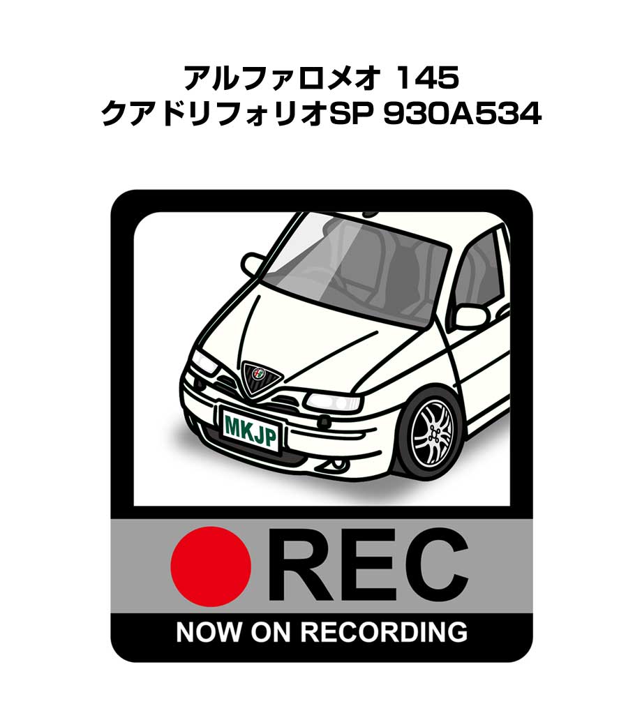 ドラレコステッカー 2枚入り ドラレコ REC 録画中 ドライブレコーダー あおり運転 煽り 外車 アルファロメオ 145 クアドリフォリオ SP 930A534 送料無料