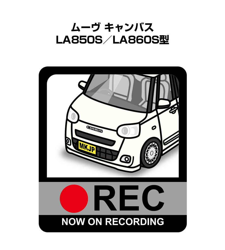 ドラレコステッカー 2枚入り ドラレコ REC 録画中 ドライブレコーダー あおり運転 煽り ダイハツ ムーヴ キャンバス LA850S／LA860S型 送料無料