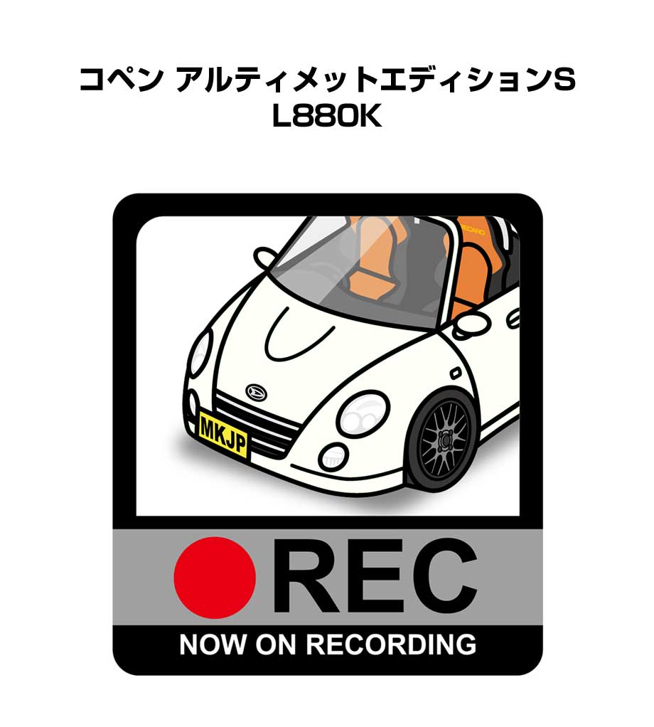 ドラレコステッカー 2枚入り ドラレコ REC 録画中 ドライブレコーダー あおり運転 煽り ダイハツ コペン アルティメットエディションS L880K 送料無料