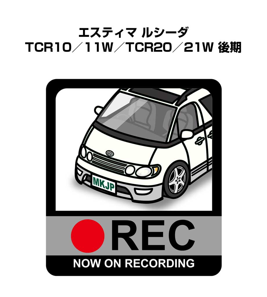 ドラレコステッカー 2枚入り ドラレコ REC 録画中 ドライブレコーダー あおり運転 煽り トヨタ エスティマ ルシーダ TCR10／11W／TCR20／21W 後期 送料無料