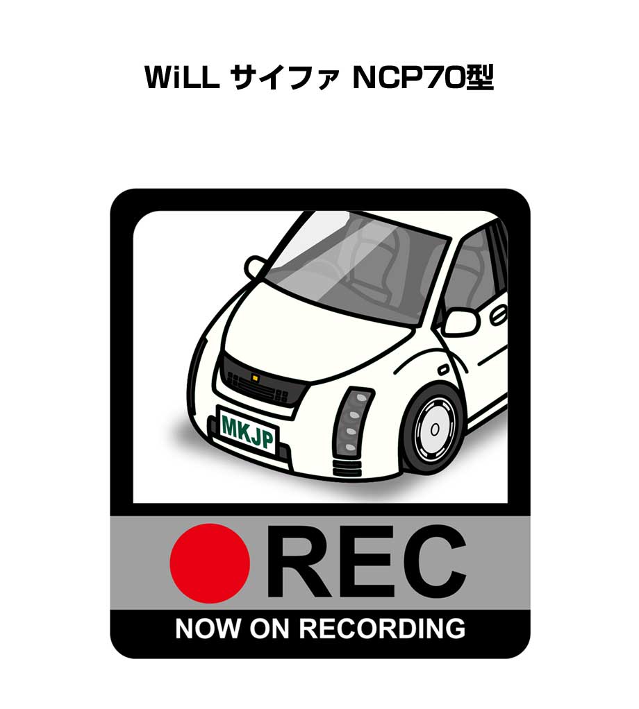 ドラレコステッカー 2枚入り ドラレコ REC 録画中 ドライブレコーダー あおり運転 煽り トヨタ WiLL サイファ NCP70型 送料無料