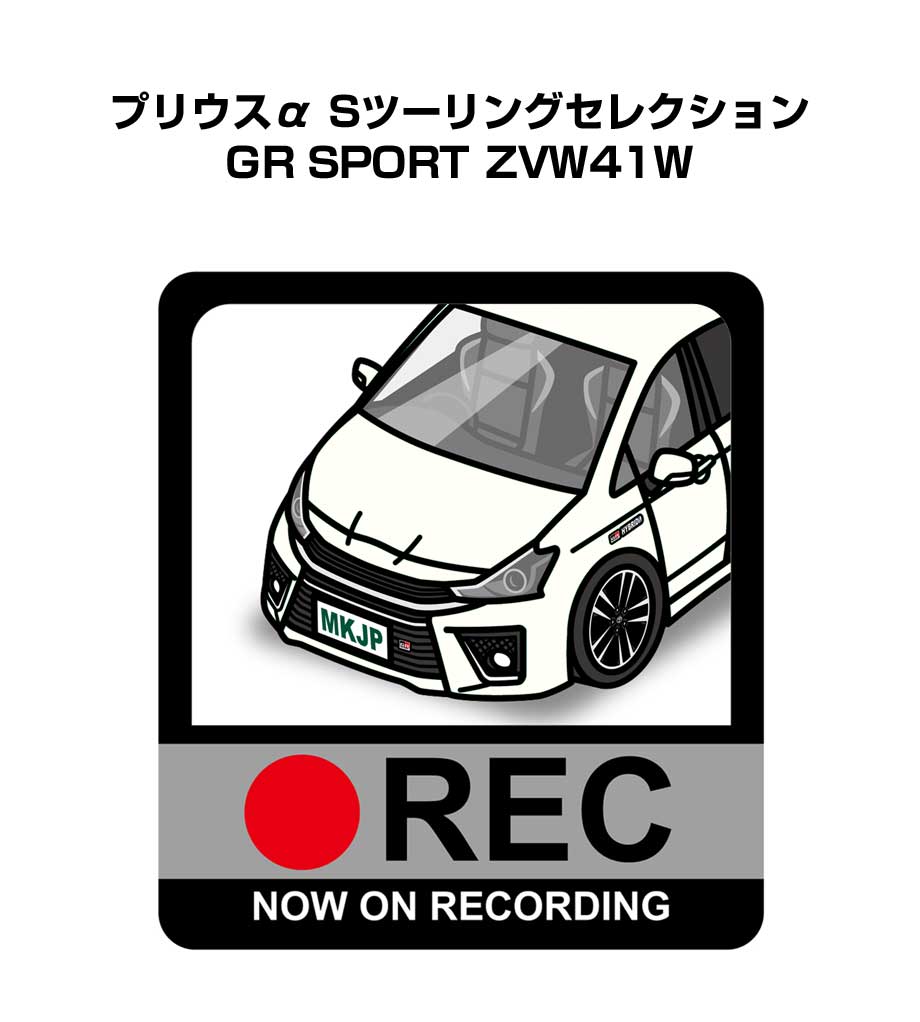 乐天商城 - ドラレコステッカー 2枚入り ドラレコ REC 録画中 ドライブレコーダー あおり運転 煽り トヨタ プリウスα Sツーリングセレクション GR SPORT ZVW41W 送料無料