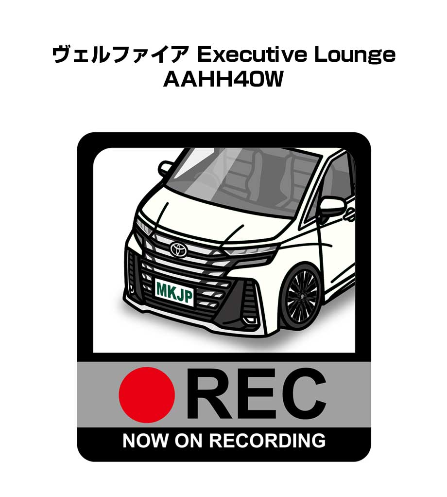 乐天商城 - ドラレコステッカー 2枚入り ドラレコ REC 録画中 ドライブレコーダー あおり運転 煽り トヨタ ヴェルファイア Executive Lounge AAHH40W 送料無料