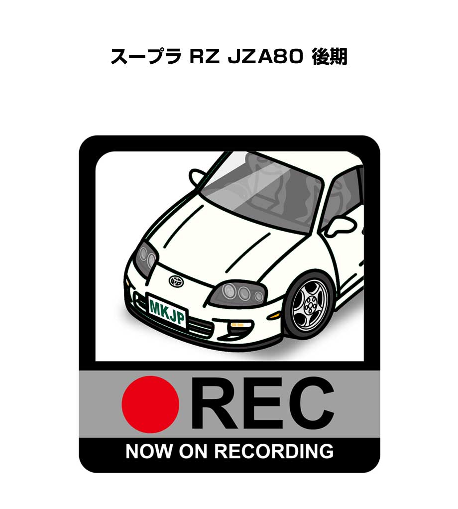 ドラレコステッカー 2枚入り ドラレコ REC 録画中 ドライブレコーダー あおり運転 煽り トヨタ スープラ RZ JZA80 後期 送料無料
