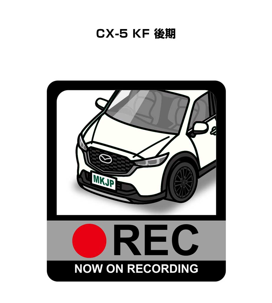 ドラレコステッカー 2枚入り ドラレコ REC 録画中 ドライブレコーダー あおり運転 煽り マツダ CX-5 KF 後期 送料無料