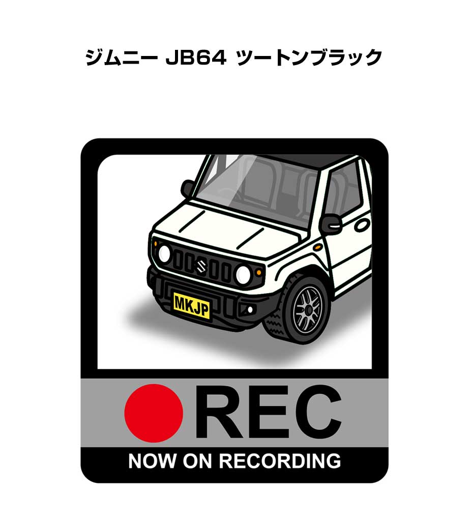 ドラレコステッカー 2枚入り ドラレコ REC 録画中 ドライブレコーダー あおり運転 煽り スズキ ジムニー JB64 ツートンブラック 送料無料