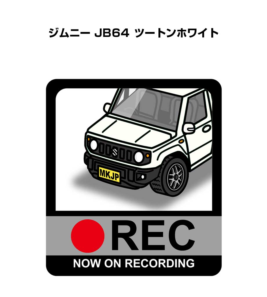 ドラレコステッカー 2枚入り ドラレコ REC 録画中 ドライブレコーダー あおり運転 煽り スズキ ジムニー JB64 ツートンホワイト 送料無料