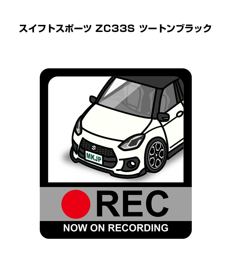 ドラレコステッカー 2枚入り ドラレコ REC 録画中 ドライブレコーダー あおり運転 煽り スズキ スイフトスポーツ ZC33S ツートンブラック 送料無料