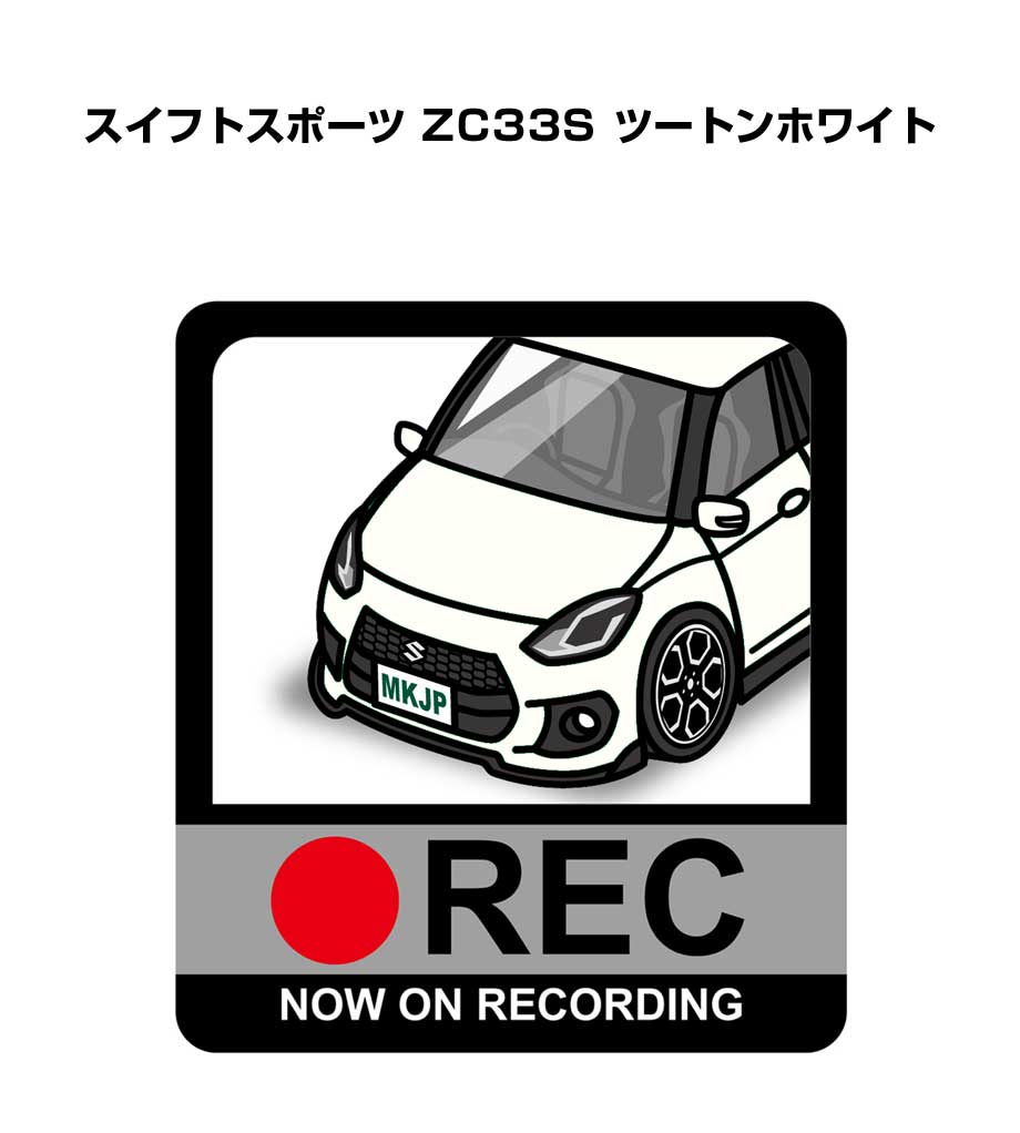 ドラレコステッカー 2枚入り ドラレコ REC 録画中 ドライブレコーダー あおり運転 煽り スズキ スイフトスポーツ ZC33S ツートンホワイト 送料無料