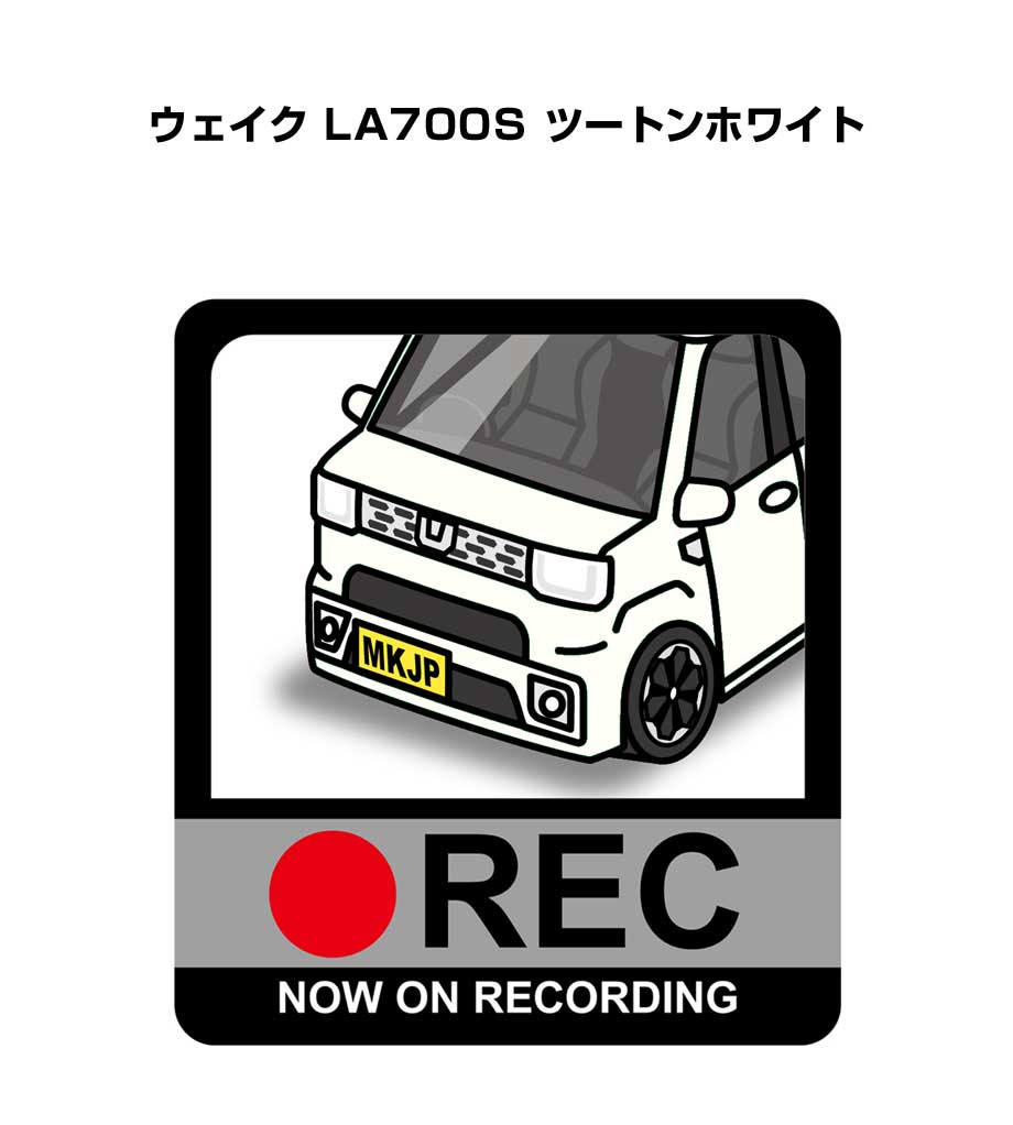 ドラレコステッカー 2枚入り ドラレコ REC 録画中 ドライブレコーダー あおり運転 煽り ダイハツ ウェイク LA700S ツートンホワイト 送料無料