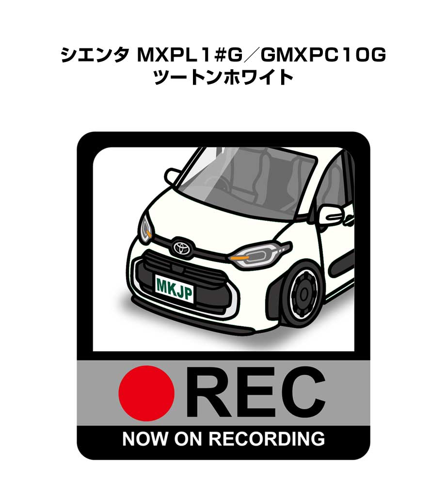 ドラレコステッカー 2枚入り ドラレコ REC 録画中 ドライブレコーダー あおり運転 煽り トヨタ シエンタ MXPL1#G／GMXPC10G ツートンホワイト 送料無料