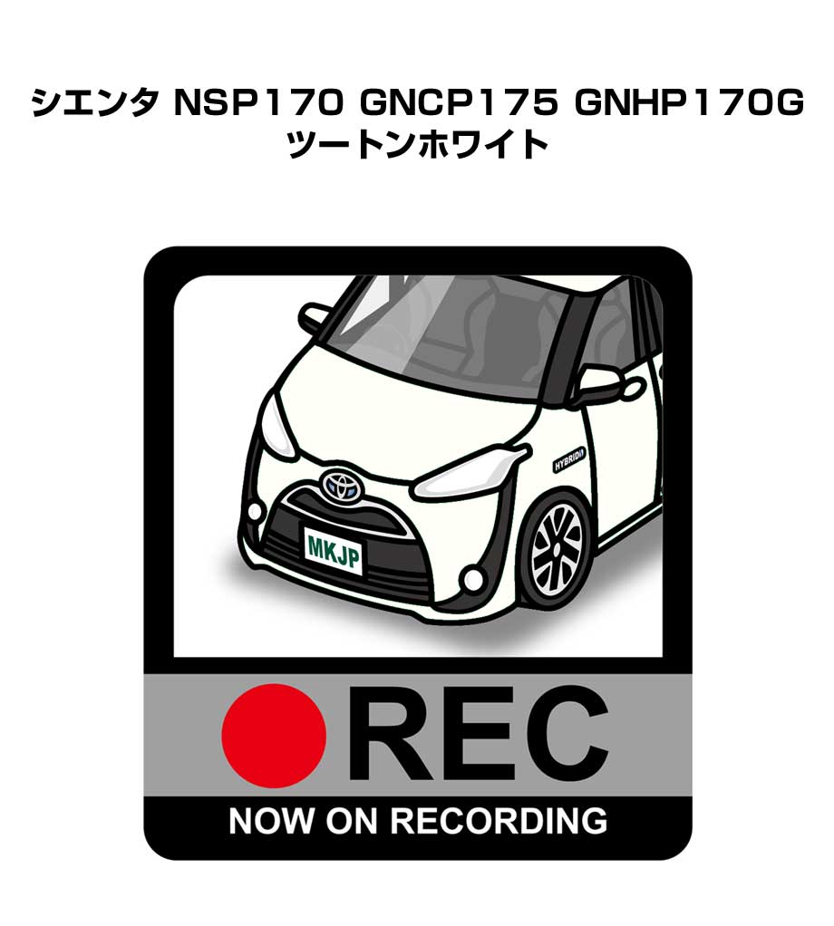 サイズ130mm×116mm 数量 2枚入り 材質台紙：防水強力粘着シート フィルム：UVカットシート 特徴好きな車カラーが選択できます。車ボディカラーは25種類。ステッカー以外にも、車両に取付けるエンブレムや、キーホルダー、スマホケース・Tシャツなども同シリーズでラインナップしています。【すべて受注生産です】 ※注意事項※受注生産の為、ご注文後のキャンセルはできません。 ※受注生産の為、14営業日後の発送となります。※商品本体の仕様・形状等は改良、改善のため予告なく変更することがあります。ドラレコステッカー ドラレコ REC 録画中 ドライブレコーダー あおり運転 煽りお客様の声 サイズ130mm×116mm 数量 2枚入り 材質台紙：防水強力粘着シート フィルム：UVカットシート 特徴好きな車カラーが選択できます。車ボディカラーは25種類。ステッカー以外にも、車両に取付けるエンブレムや、キーホルダー、スマホケース・Tシャツなども同シリーズでラインナップしています。【すべて受注生産です】 ※注意事項※受注生産の為、ご注文後のキャンセルはできません。 ※受注生産の為、14営業日後の発送となります。※商品本体の仕様・形状等は改良、改善のため予告なく変更することがあります。同じデザインの商品が他にもございます。 同じデザインの商品が他にもございます。 &nbsp; &nbsp; &nbsp; &nbsp; &nbsp; &nbsp; &nbsp; &nbsp; &nbsp; &nbsp; &nbsp; &nbsp; &nbsp; &nbsp; &nbsp; &nbsp; &nbsp; &nbsp; &nbsp; &nbsp; &nbsp; &nbsp; &nbsp; &nbsp; &nbsp; &nbsp; &nbsp; &nbsp; &nbsp; &nbsp; &nbsp; &nbsp; &nbsp; &nbsp; &nbsp; &nbsp; &nbsp; &nbsp; &nbsp; &nbsp; &nbsp;