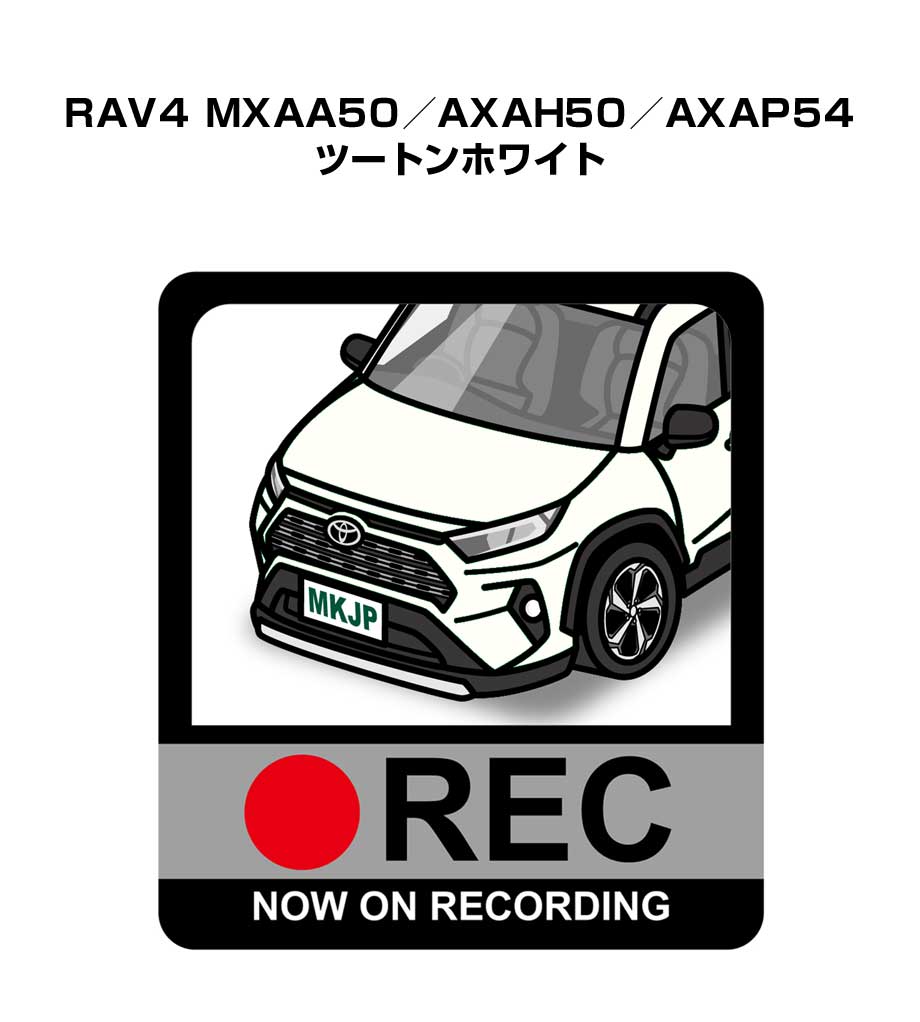ドラレコステッカー 2枚入り ドラレコ REC 録画中 ドライブレコーダー あおり運転 煽り トヨタ RAV4 MXAA50／AXAH50／AXAP54 ツートンホワイト 送料無料