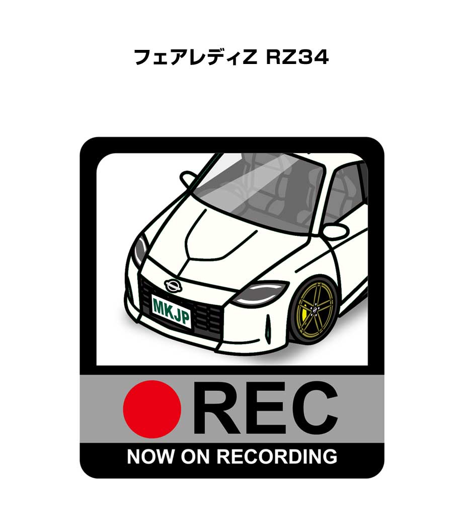 Rakuten - ドラレコステッカー 2枚入り ドラレコ REC 録画中 ドライブレコーダー あおり運転 煽り ニッサン フェアレディZ RZ34 送料無料
