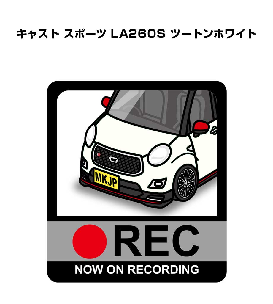 ドラレコステッカー 2枚入り ドラレコ REC 録画中 ドライブレコーダー あおり運転 煽り ダイハツ キャスト スポーツ LA260S ツートンホワイト 送料無料