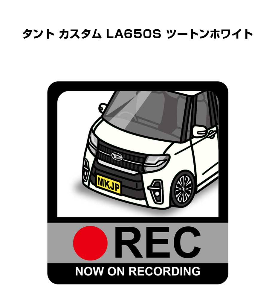 ドラレコステッカー 2枚入り ドラレコ REC 録画中 ドライブレコーダー あおり運転 煽り ダイハツ タント カスタム LA650S ツートンホワイト 送料無料