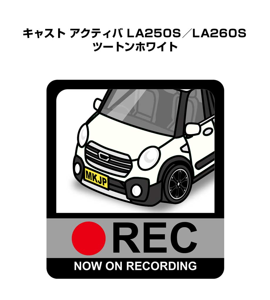 ドラレコステッカー 2枚入り ドラレコ REC 録画中 ドライブレコーダー あおり運転 煽り ダイハツ キャスト アクティバ LA250S／LA260S ツートンホワイト 送料無料