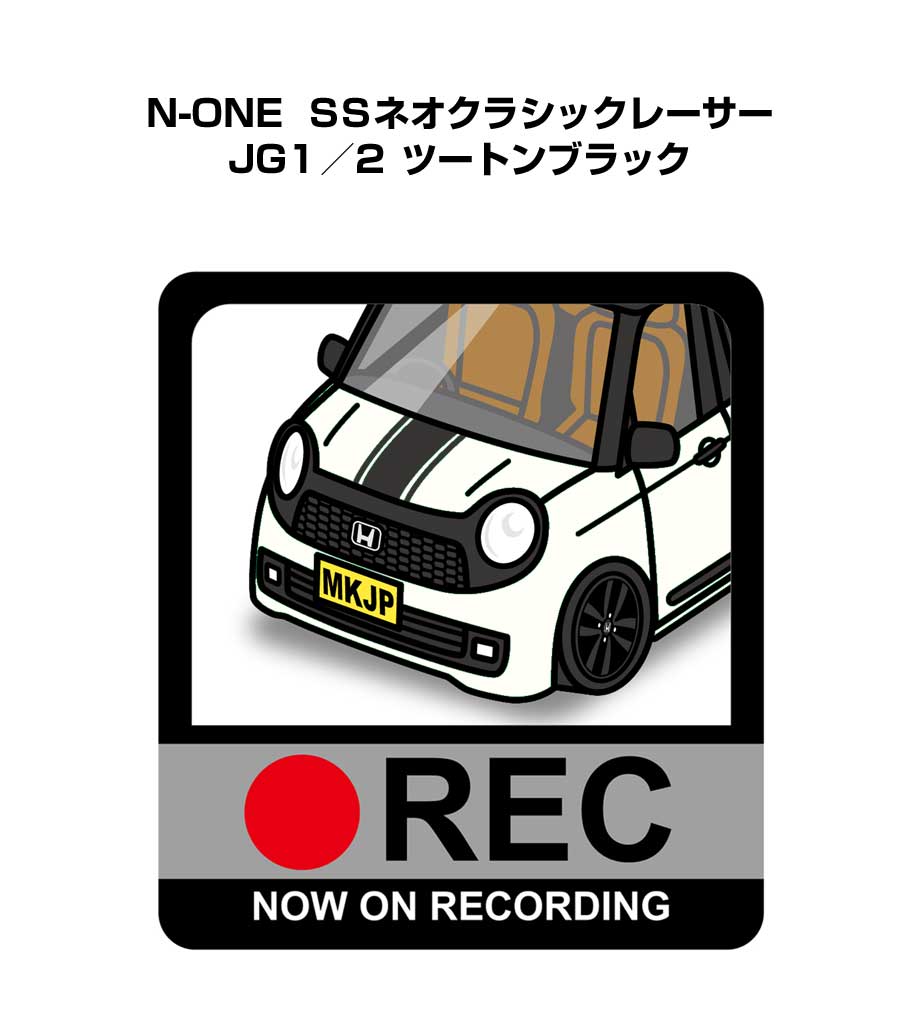 ドラレコステッカー 2枚入り ドラレコ REC 録画中 ドライブレコーダー あおり運転 煽り ホンダ N-ONE S..