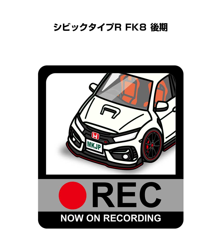 ドラレコステッカー 2枚入り ドラレコ REC 録画中 ドライブレコーダー あおり運転 煽り ホンダ シビックタイプR FK8 後期 送料無料