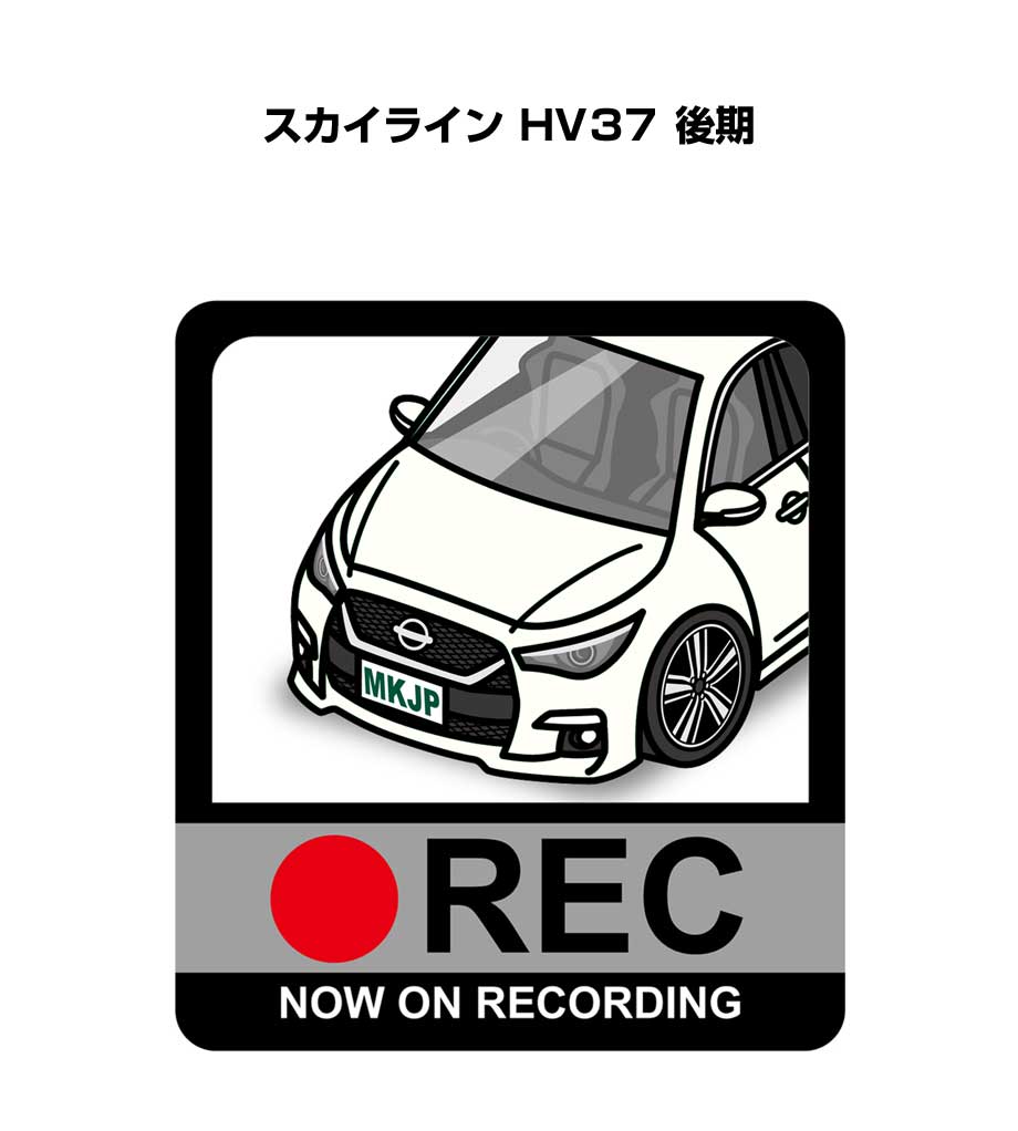 ドラレコステッカー 2枚入り ドラレコ REC 録画中 ドライブレコーダー あおり運転 煽り ニッサン スカイライン HV37 後期 送料無料