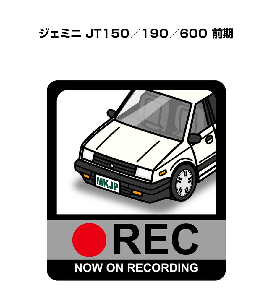 ドラレコステッカー 2枚入り ドラレコ REC 録画中 ドライブレコーダー あおり運転 煽り いすゞ ジェミニ JT150／190／600 前期 送料無料