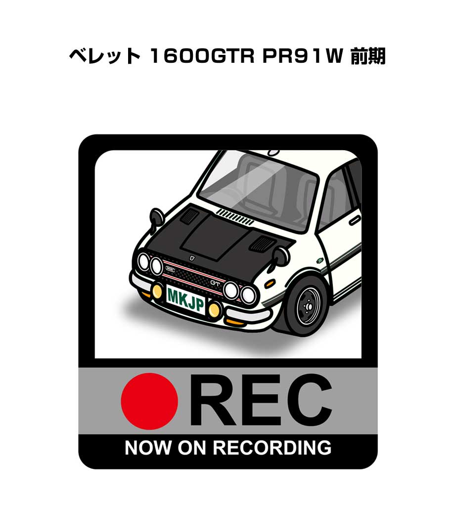 ドラレコステッカー 2枚入り ドラレコ REC 録画中 ドライブレコーダー あおり運転 煽り いすゞ ベレット 1600GTR PR91W 前期 送料無料