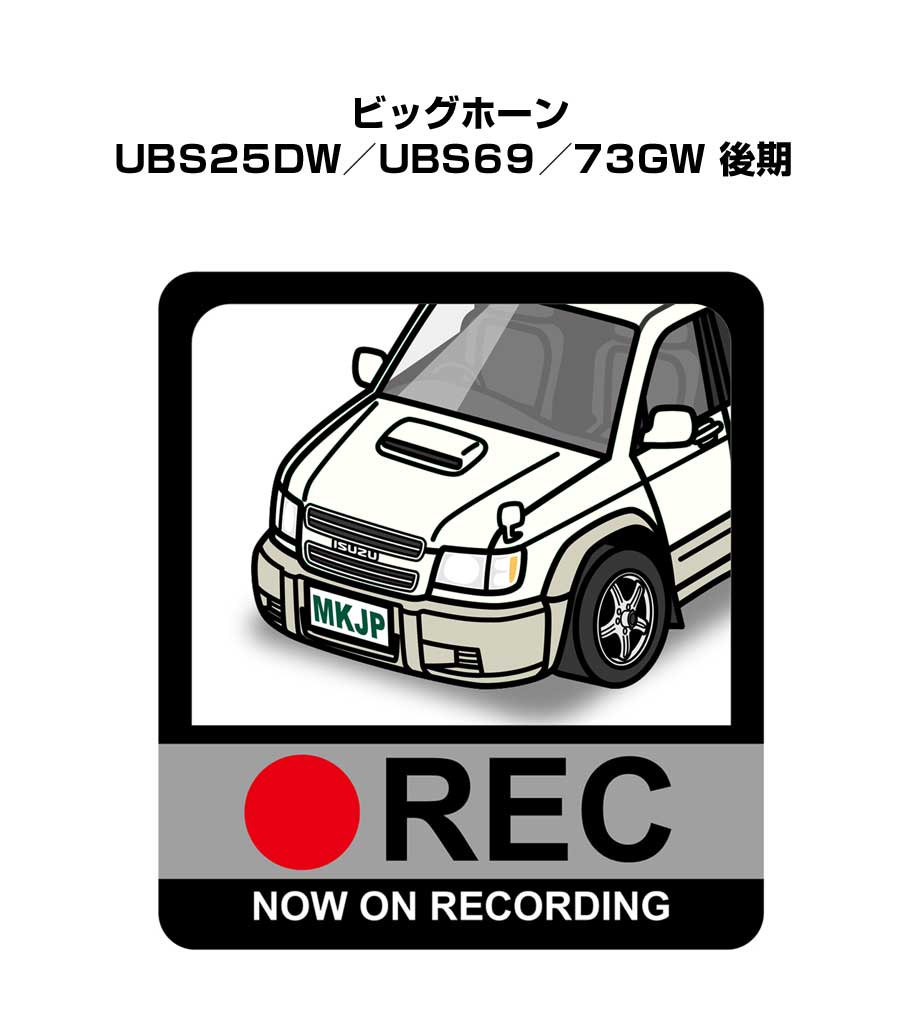 ドラレコステッカー 2枚入り ドラレコ REC 録画中 ドライブレコーダー あおり運転 煽り いすゞ ビッグホーン UBS25DW／UBS69／73GW 後期 送料無料