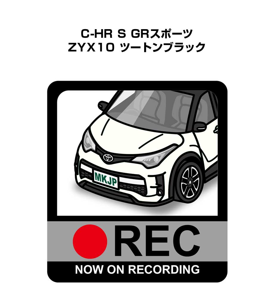 ドラレコステッカー 2枚入り ドラレコ REC 録画中 ドライブレコーダー あおり運転 煽り トヨタ C-HR S GRスポーツ ZYX10 ツートンブラック 送料無料