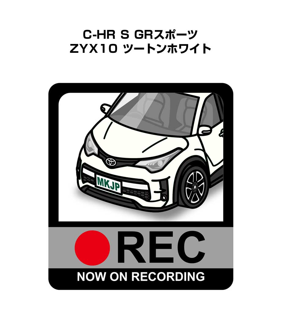 ドラレコステッカー 2枚入り ドラレコ REC 録画中 ドライブレコーダー あおり運転 煽り トヨタ C-HR S GRスポーツ ZYX10 ツートンホワイト 送料無料