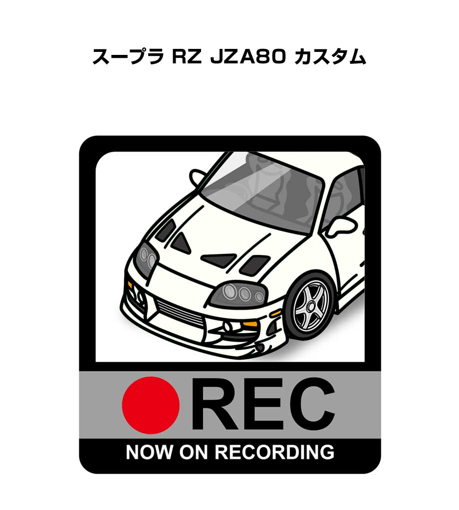 ドラレコステッカー 2枚入り ドラレコ REC 録画中 ドライブレコーダー あおり運転 煽り トヨタ スープラ RZ JZA80 カスタム 送料無料