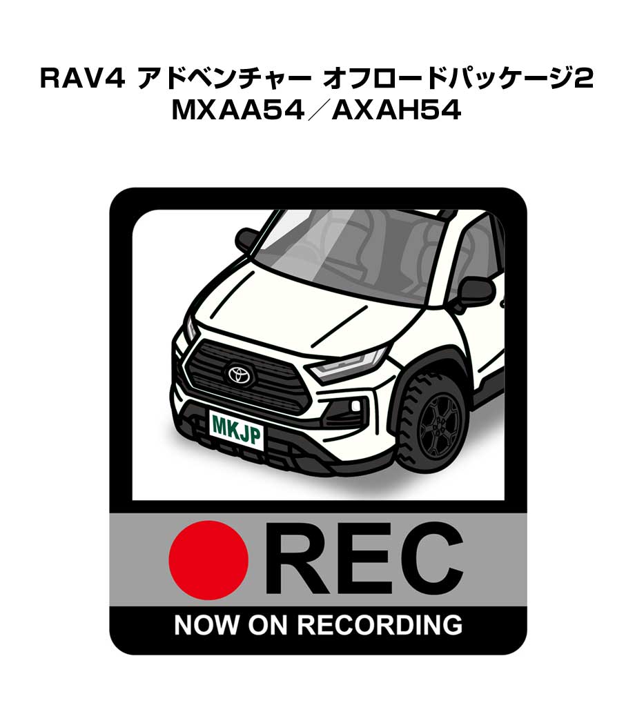 ドラレコステッカー 2枚入り ドラレコ REC 録画中 ドライブレコーダー あおり運転 煽り トヨタ RAV4 アドベンチャー オフロードパッケージ2 MXAA54／AXAH54 送料無料