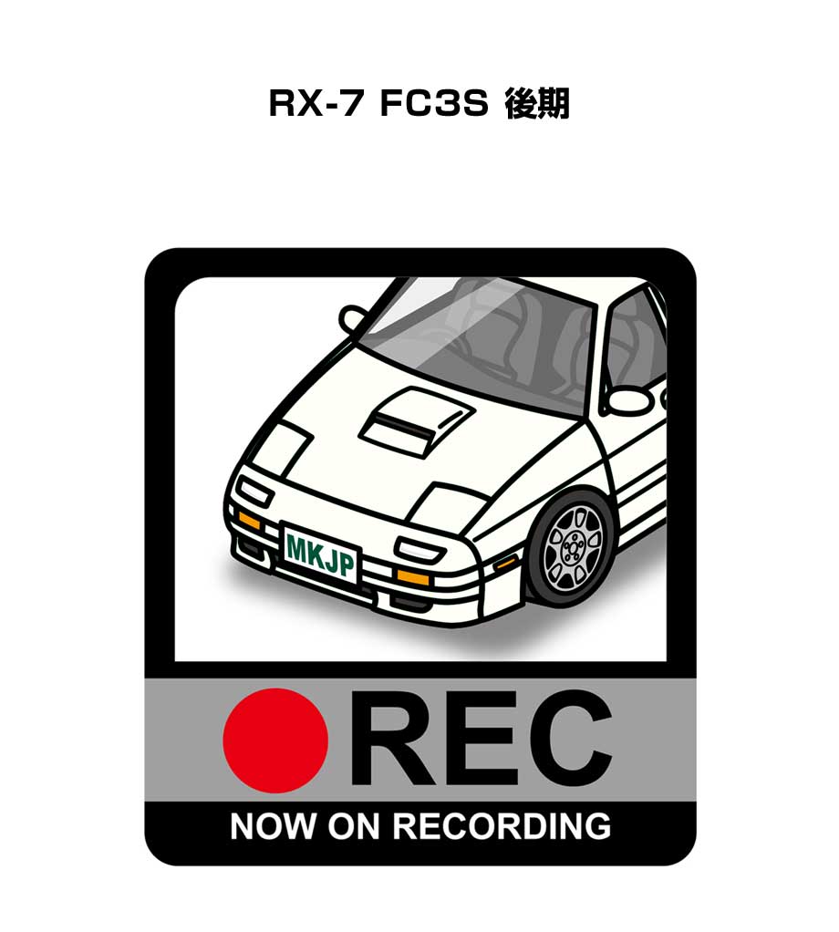 ドラレコステッカー 2枚入り ドラレコ REC 録画中 ドライブレコーダー あおり運転 煽り マツダ RX-7 FC3S 後期 送料無料
