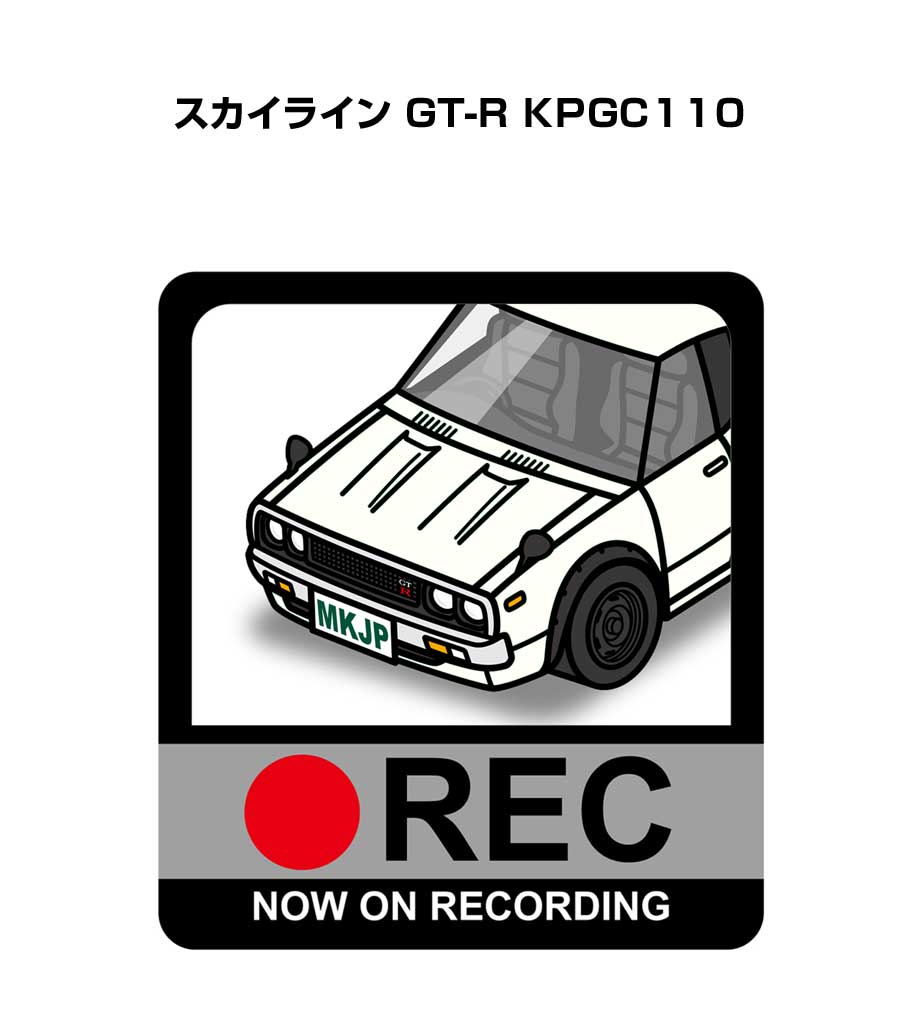ドラレコステッカー 2枚入り ドラレコ REC 録画中 ドライブレコーダー あおり運転 煽り ニッサン スカイライン GT-R KPGC110 送料無料