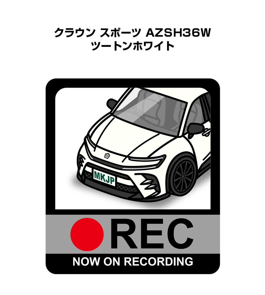 ドラレコステッカー 2枚入り ドラレコ REC 録画中 ドライブレコーダー あおり運転 煽り トヨタ クラウン スポーツ AZSH36W ツートンホワイト 送料無料