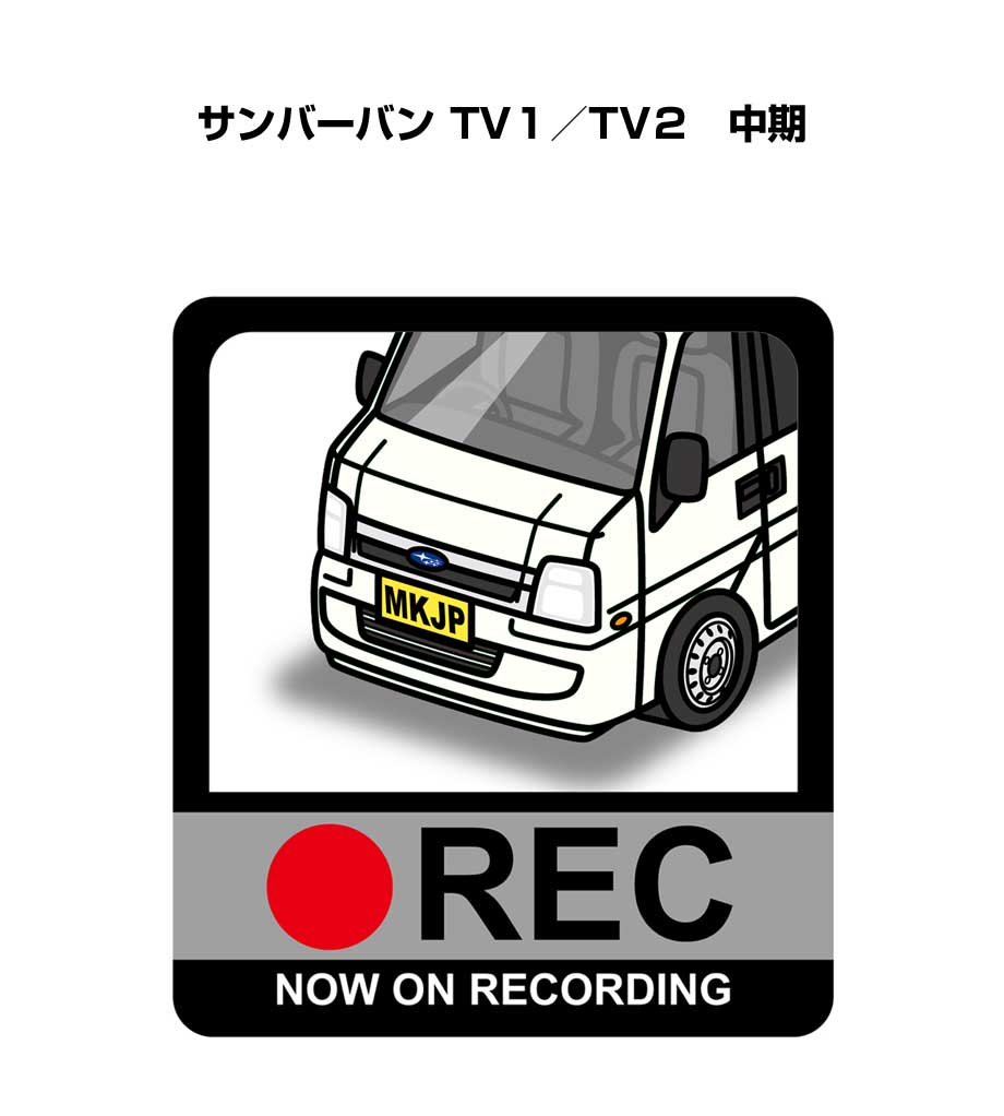 ドラレコステッカー 2枚入り ドラレコ REC 録画中 ドライブレコーダー あおり運転 煽り スバル サンバ..