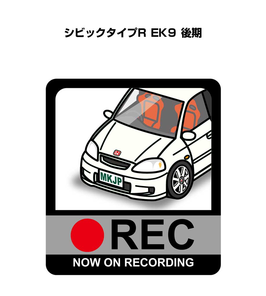 ドラレコステッカー 2枚入り ドラレコ REC 録画中 ドライブレコーダー あおり運転 煽り ホンダ シビックタイプR EK9 後期 送料無料