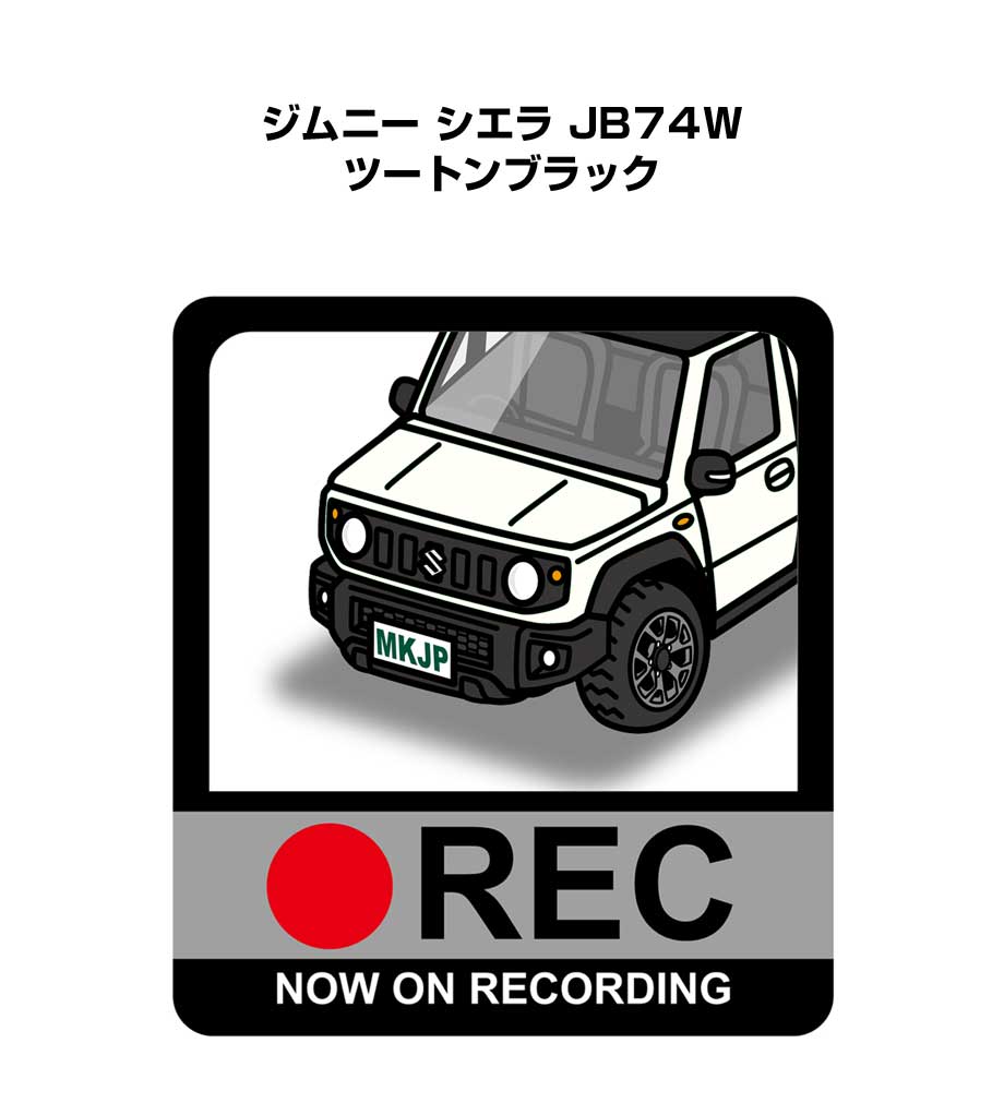 ドラレコステッカー 2枚入り ドラレコ REC 録画中 ドライブレコーダー あおり運転 煽り スズキ ジムニー シエラ JB74W ツートンブラック 送料無料